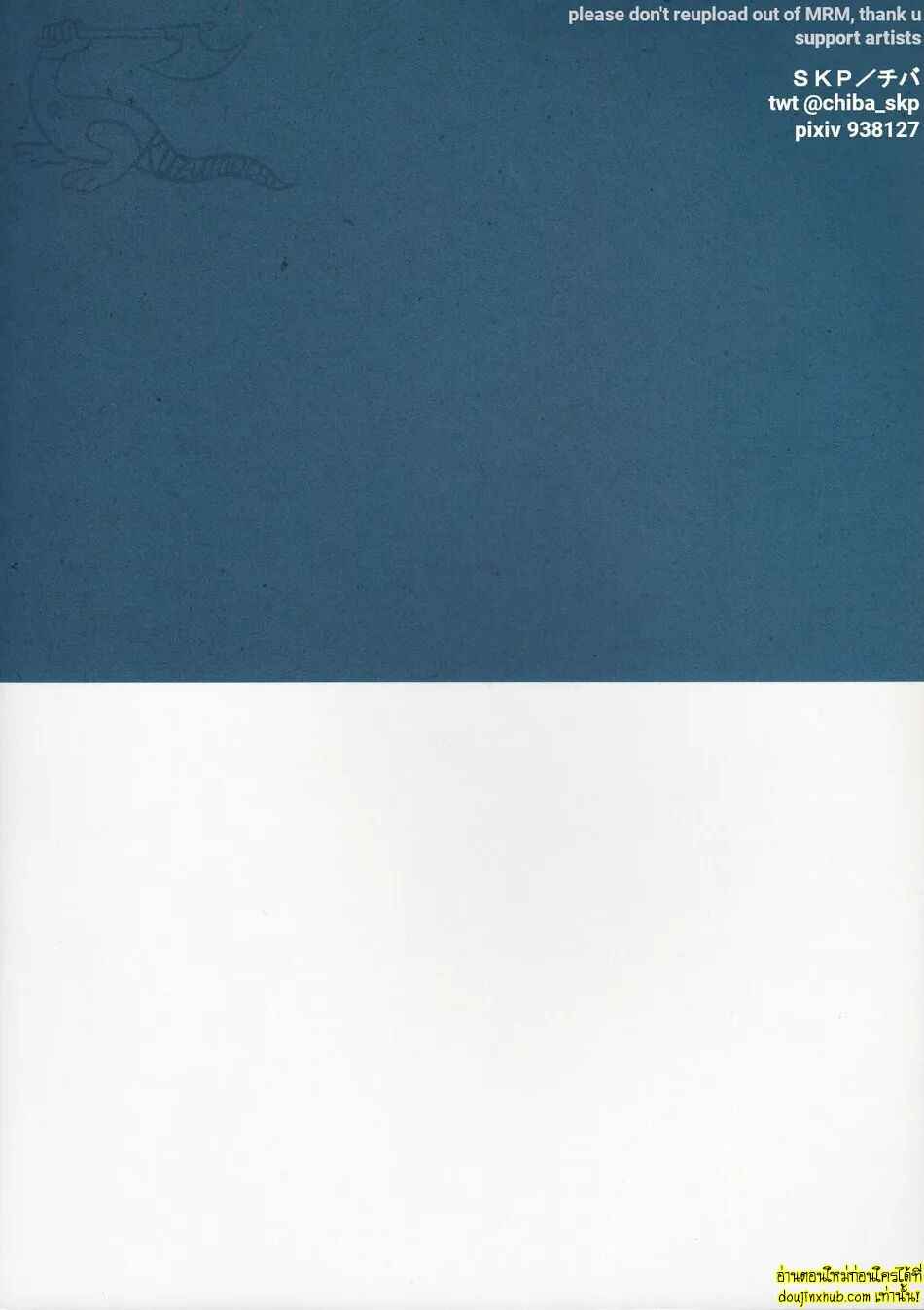 คาถาพาเสียว